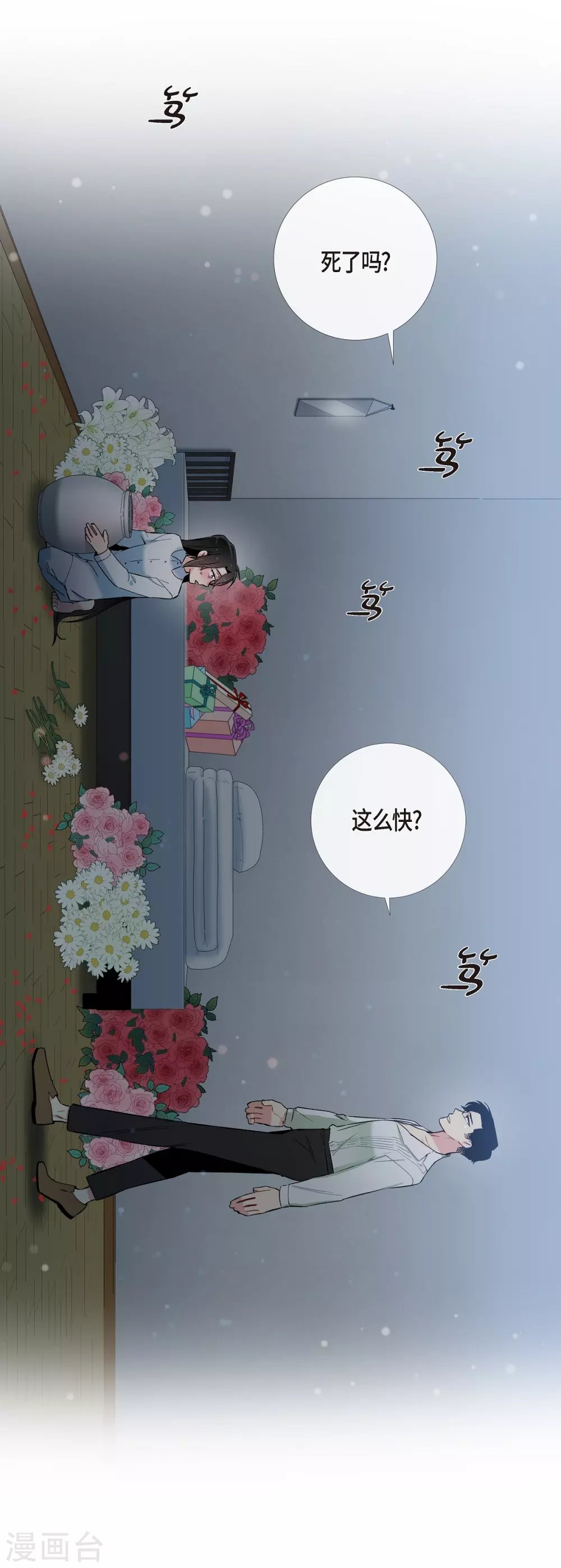 第14话 一定要告状