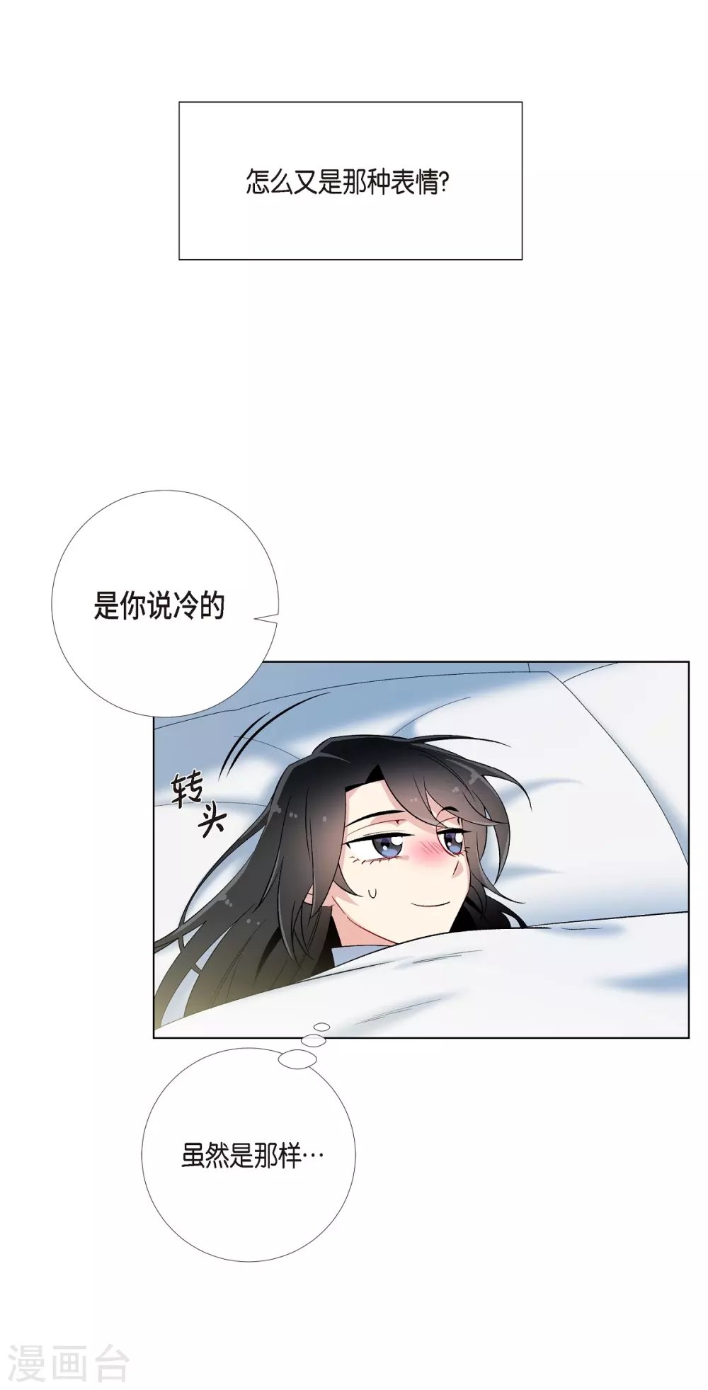 第15话 只有空壳