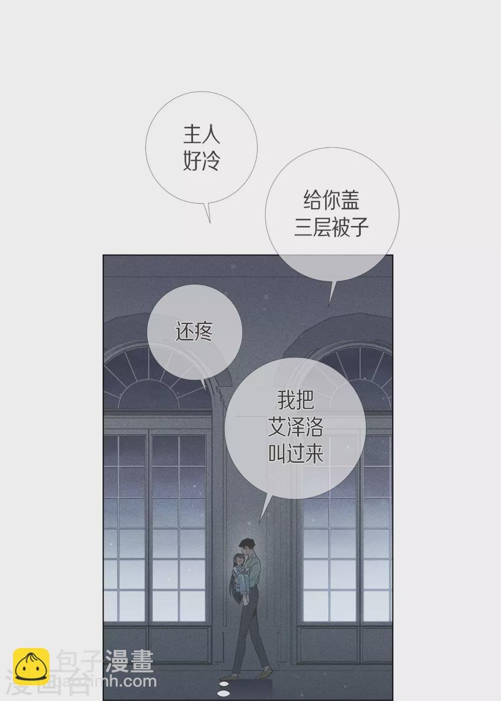 第15话 只有空壳