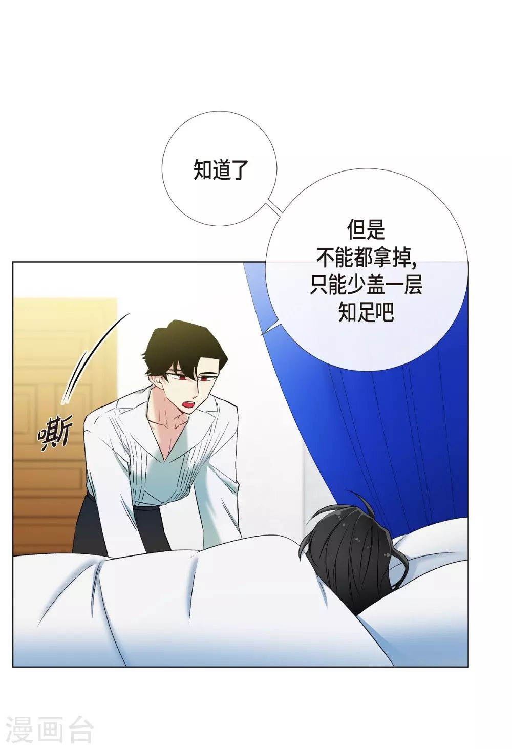 第15话 只有空壳