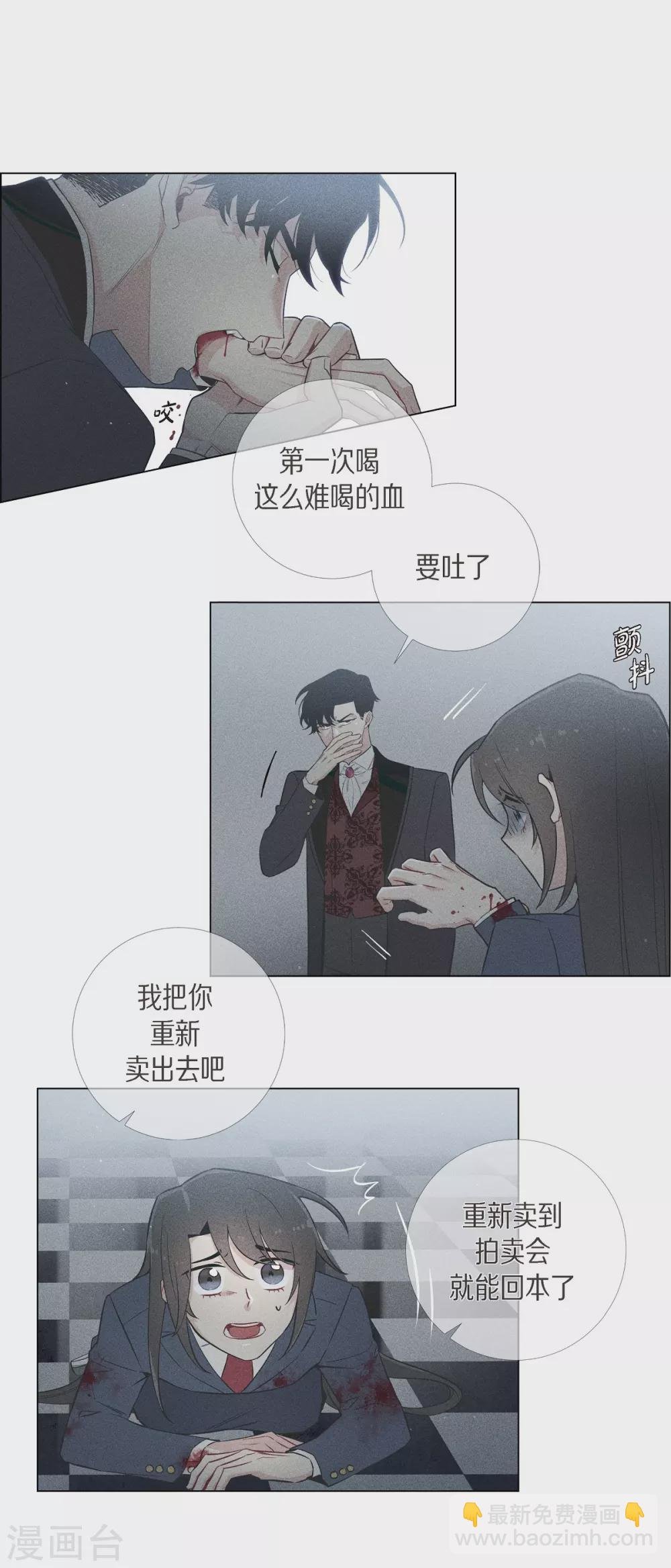 第15话 只有空壳