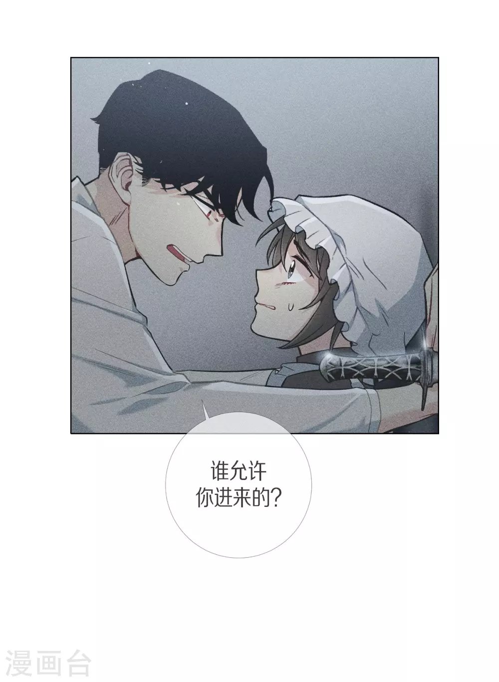 第15话 只有空壳