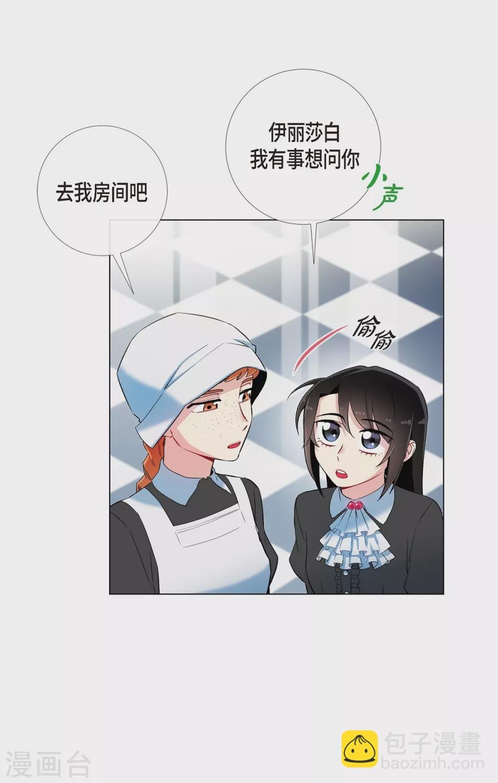 第16话 变化
