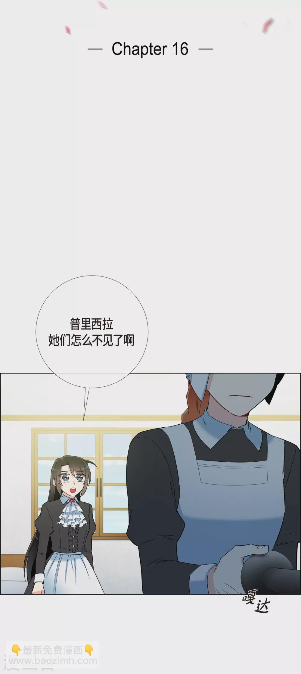 第16话 变化