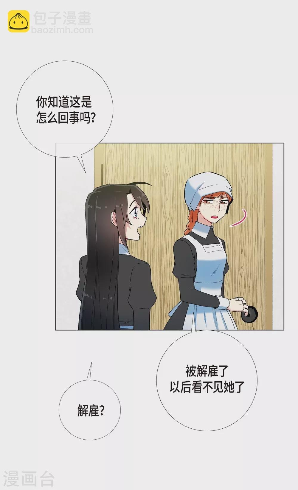 第16话 变化