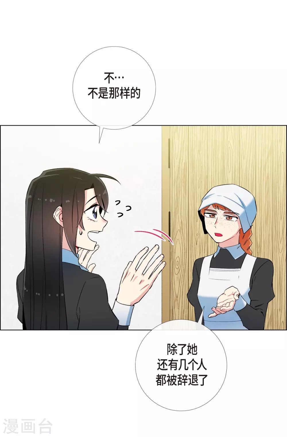第16话 变化