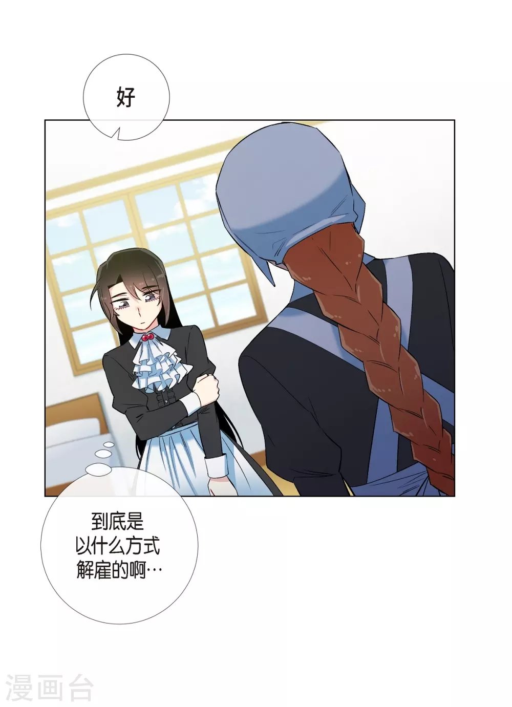 第16话 变化