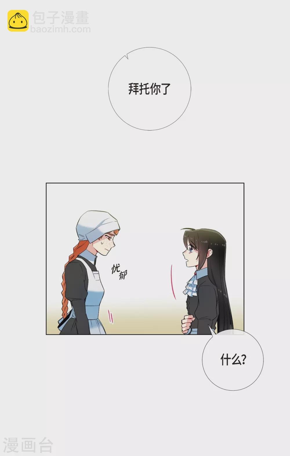 第16话 变化