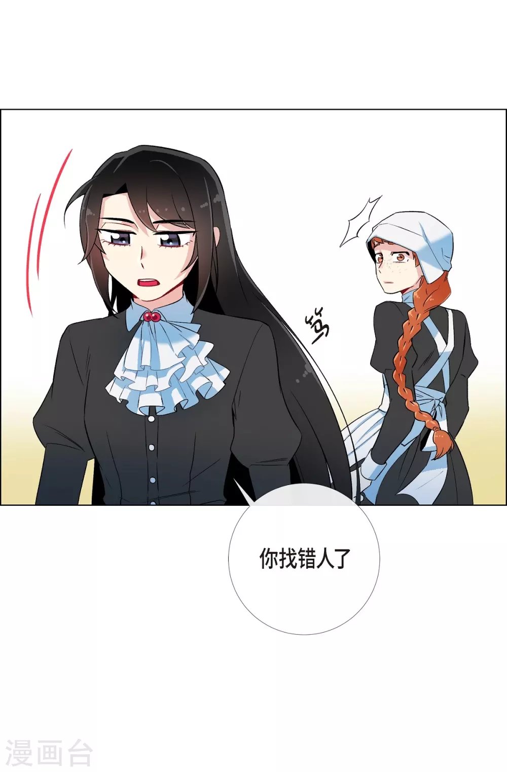第16话 变化