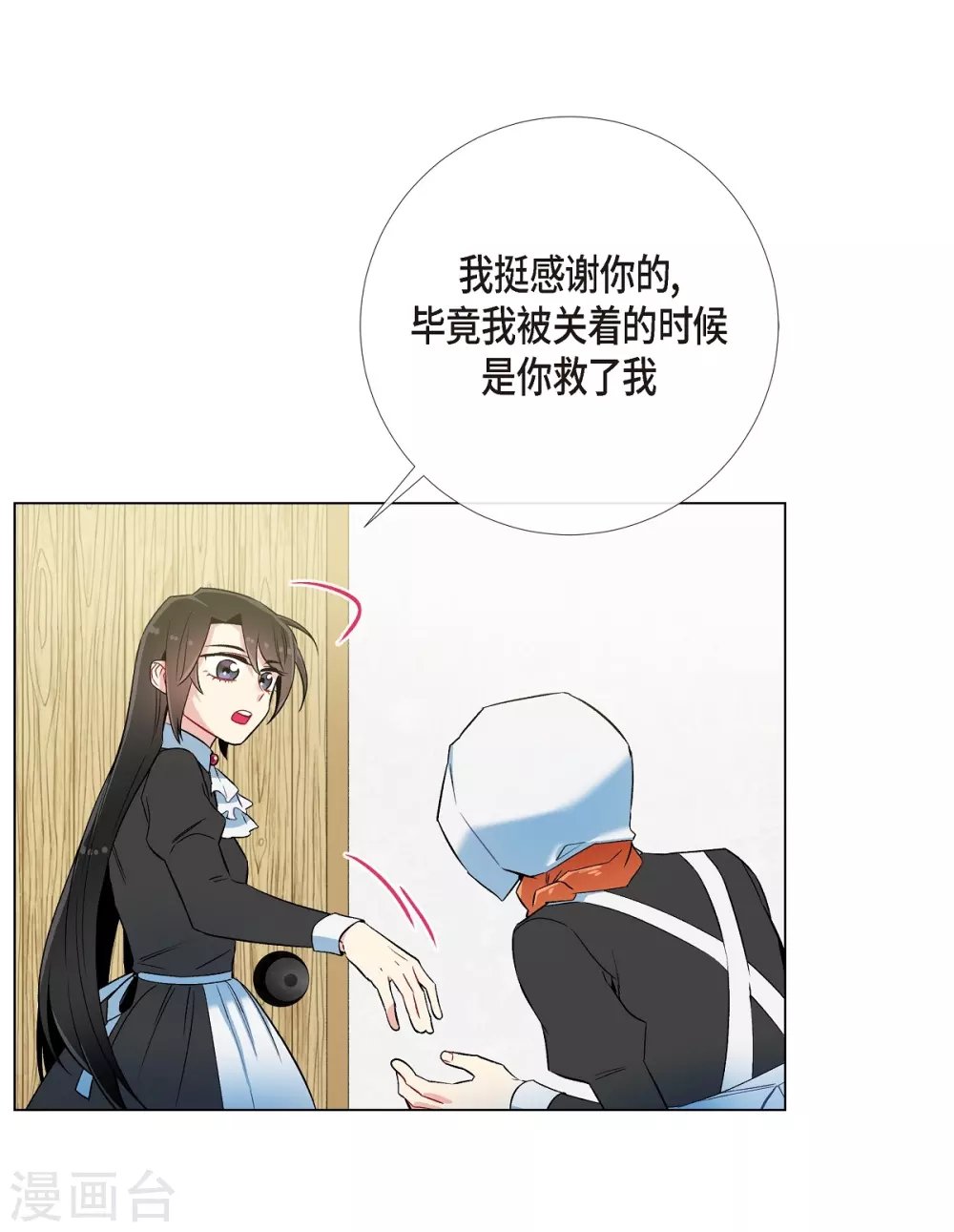 第16话 变化