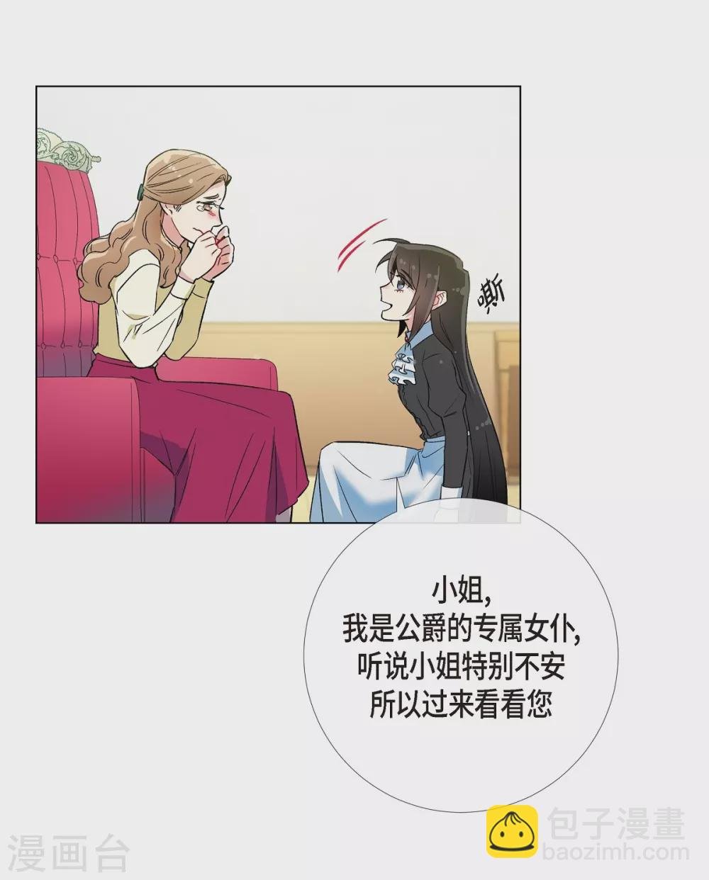 第18话 我相信主人