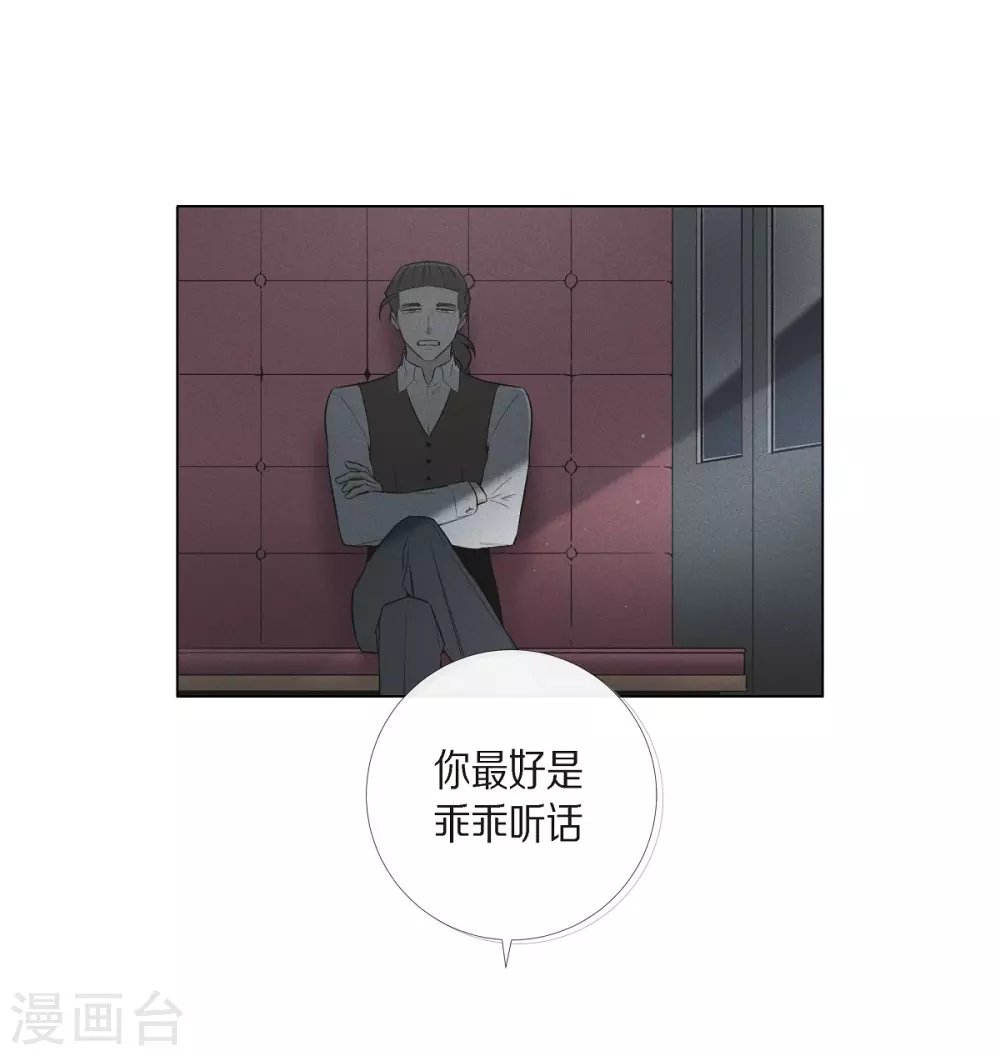 第18话 我相信主人