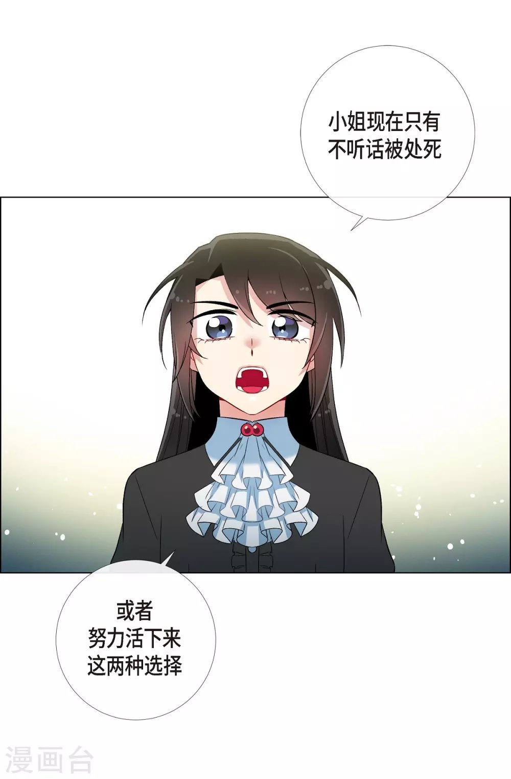 第18话 我相信主人