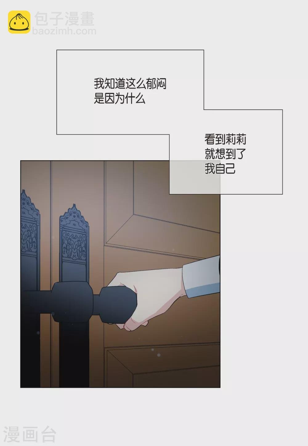 第18话 我相信主人