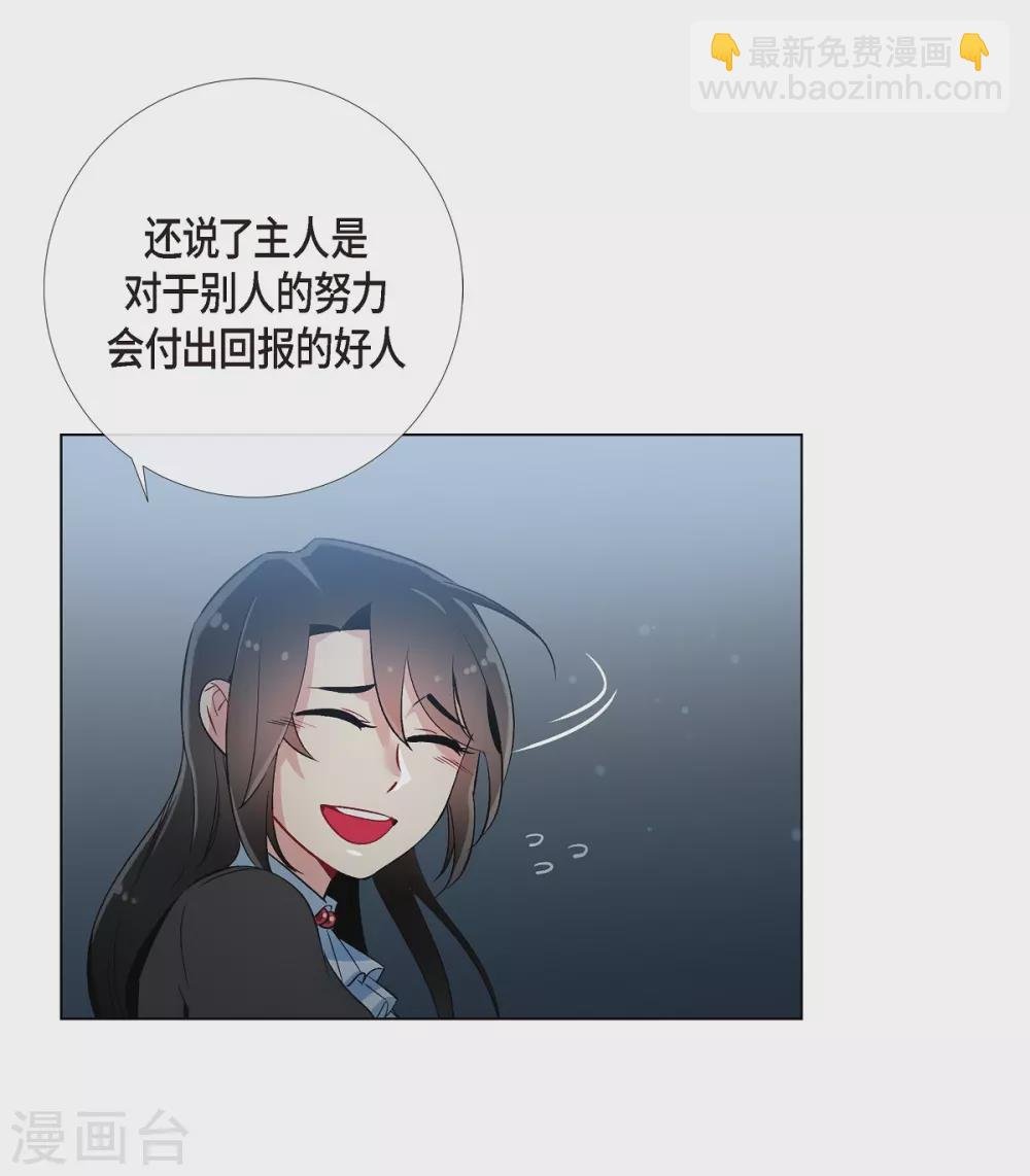 第18话 我相信主人