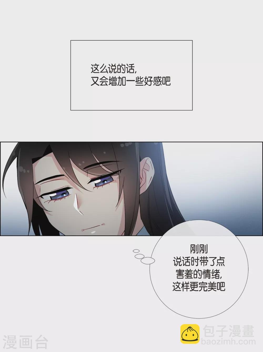 第18话 我相信主人