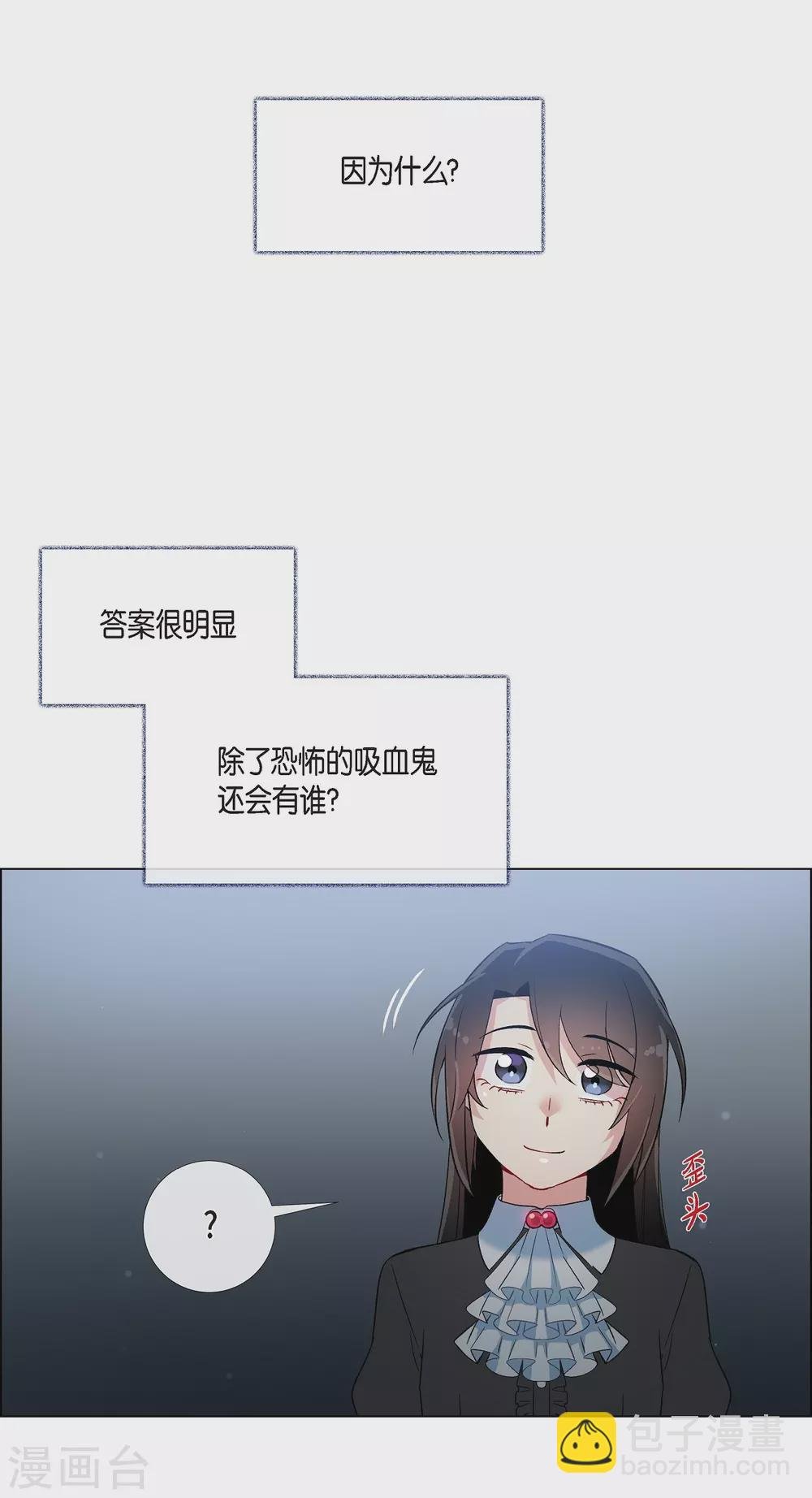 第18话 我相信主人