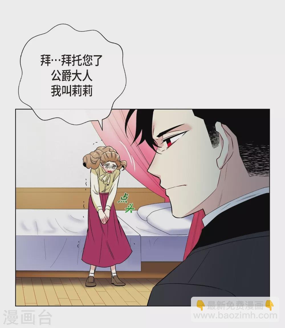 第18话 我相信主人