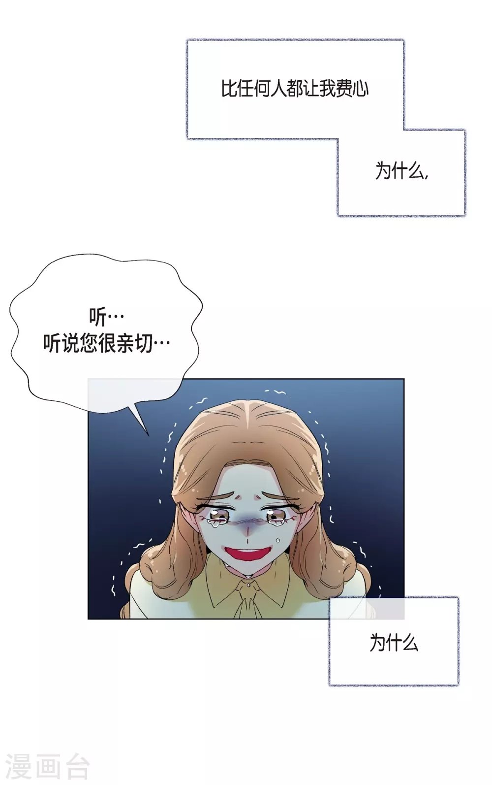 第18话 我相信主人