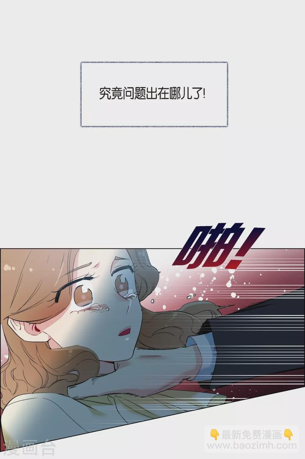 第18话 我相信主人