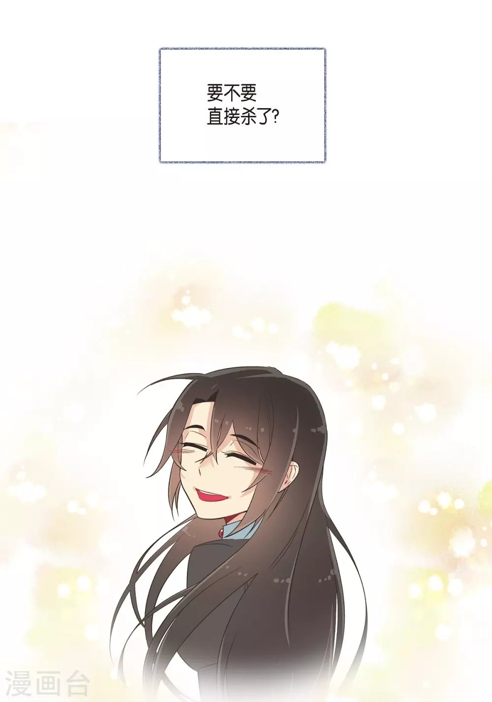 第18话 我相信主人