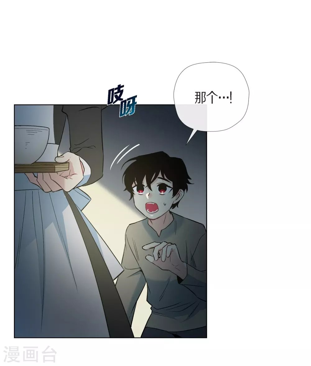第19话 寻求你的原谅