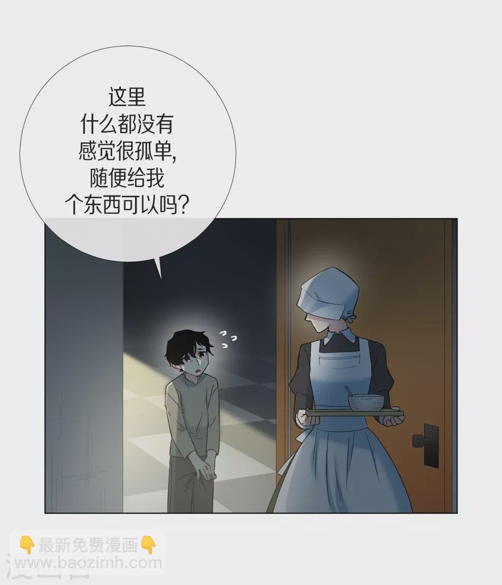 第19话 寻求你的原谅