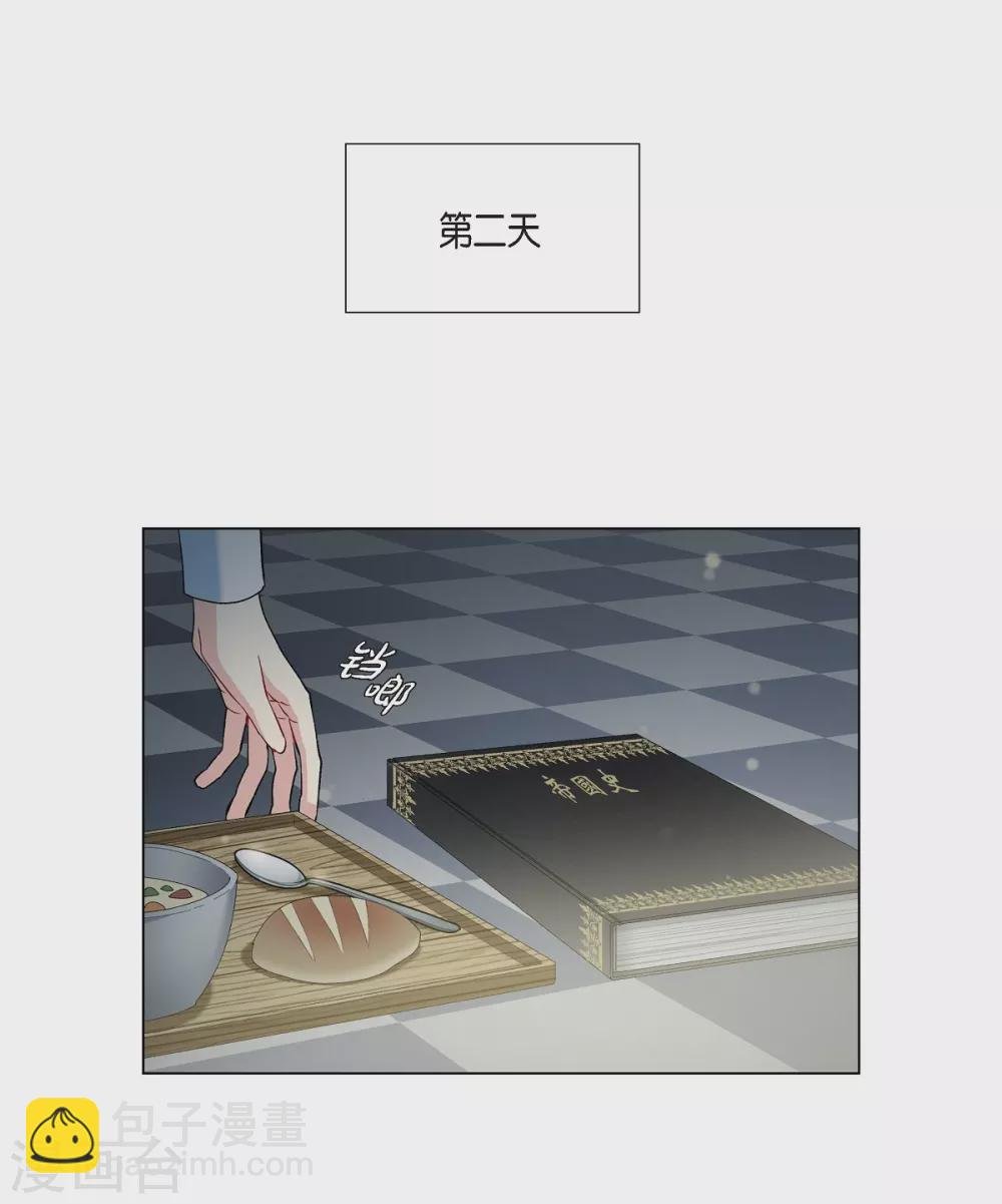 第19话 寻求你的原谅