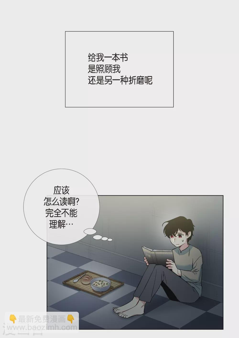 第19话 寻求你的原谅