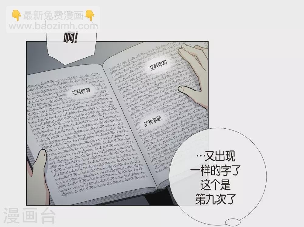 第19话 寻求你的原谅