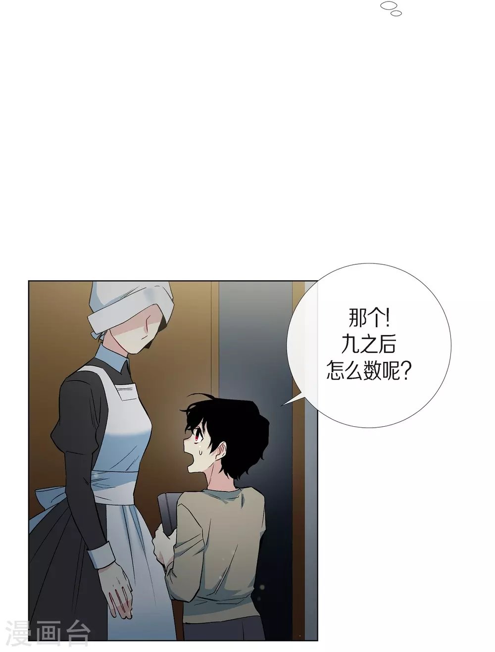 第19话 寻求你的原谅