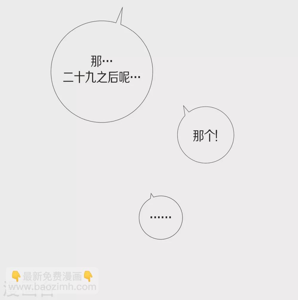 第19话 寻求你的原谅