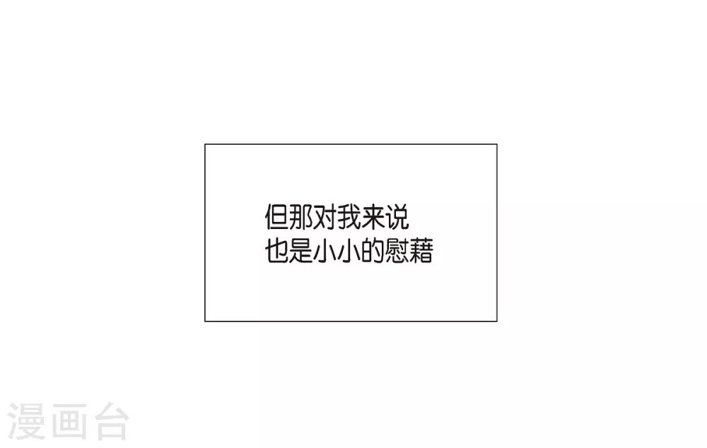 第19话 寻求你的原谅