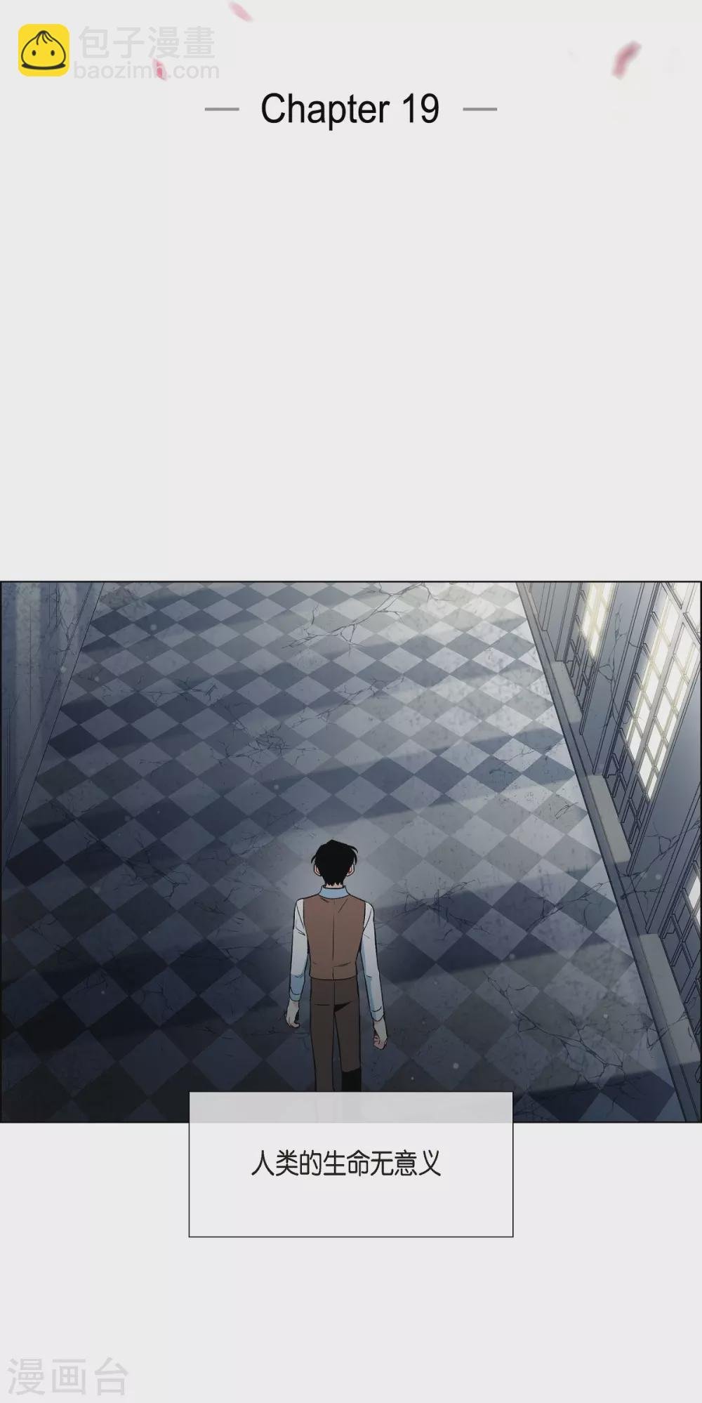 第19话 寻求你的原谅