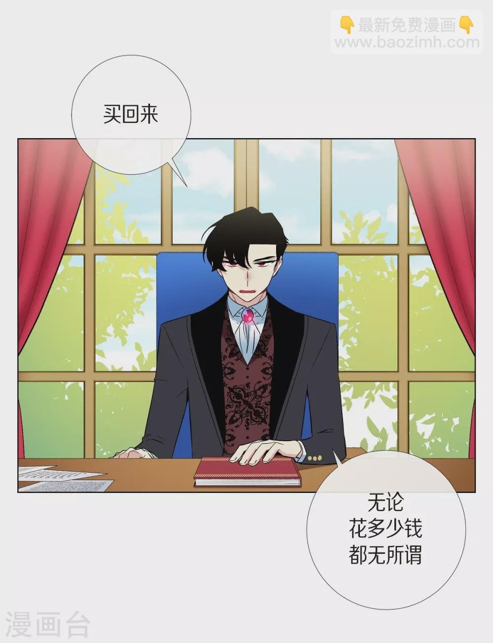 第19话 寻求你的原谅