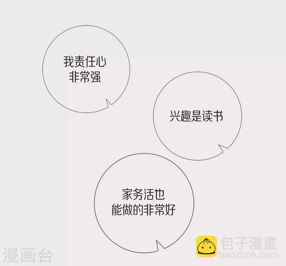 第19话 寻求你的原谅