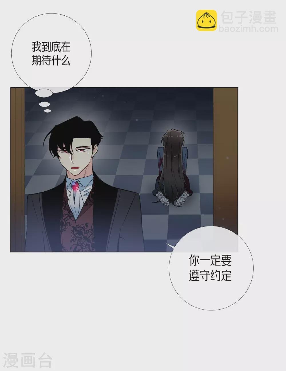 第19话 寻求你的原谅