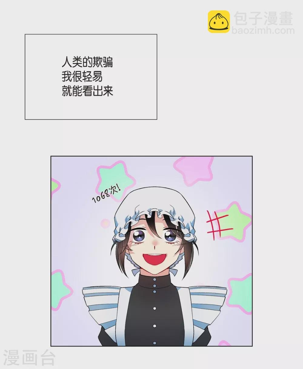 第19话 寻求你的原谅