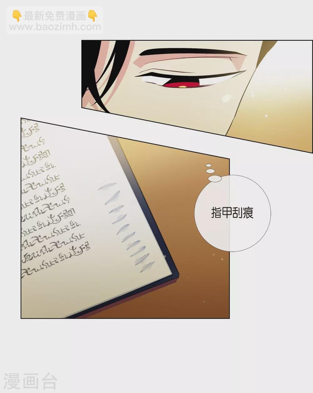 第19话 寻求你的原谅