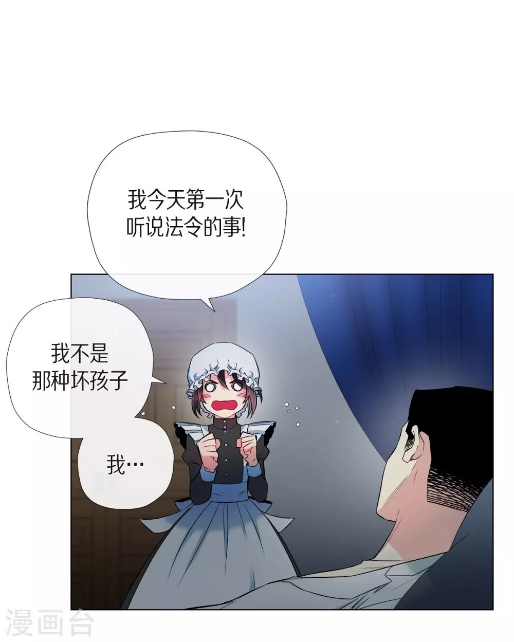 第19话 寻求你的原谅