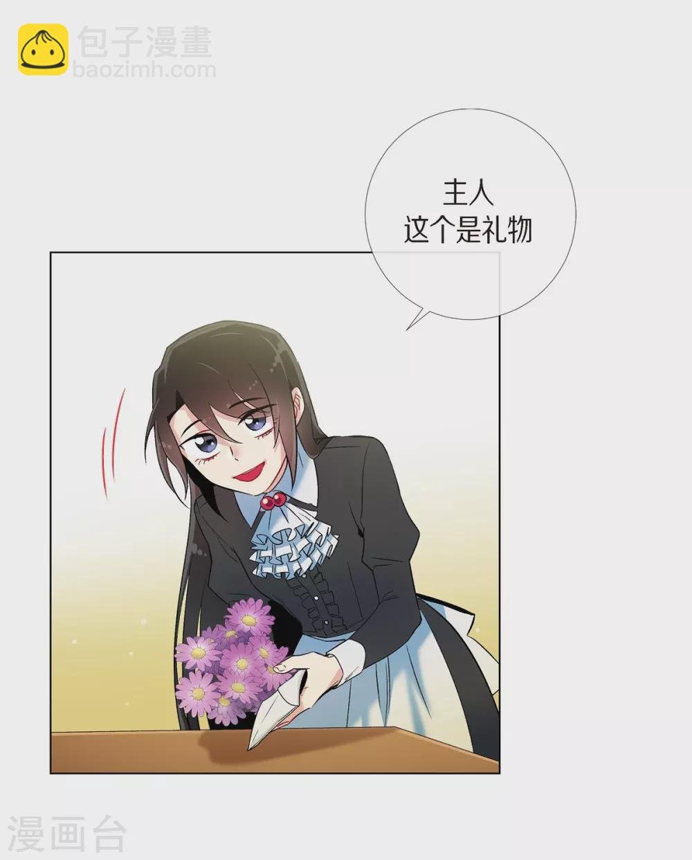 第19话 寻求你的原谅