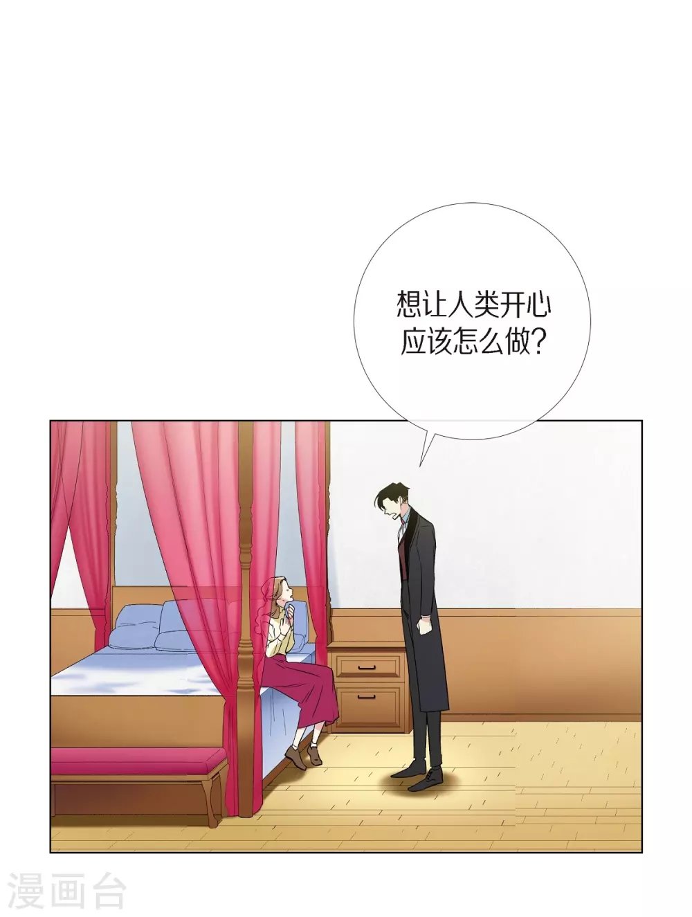 第19话 寻求你的原谅