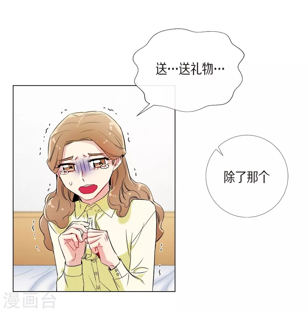 第19话 寻求你的原谅