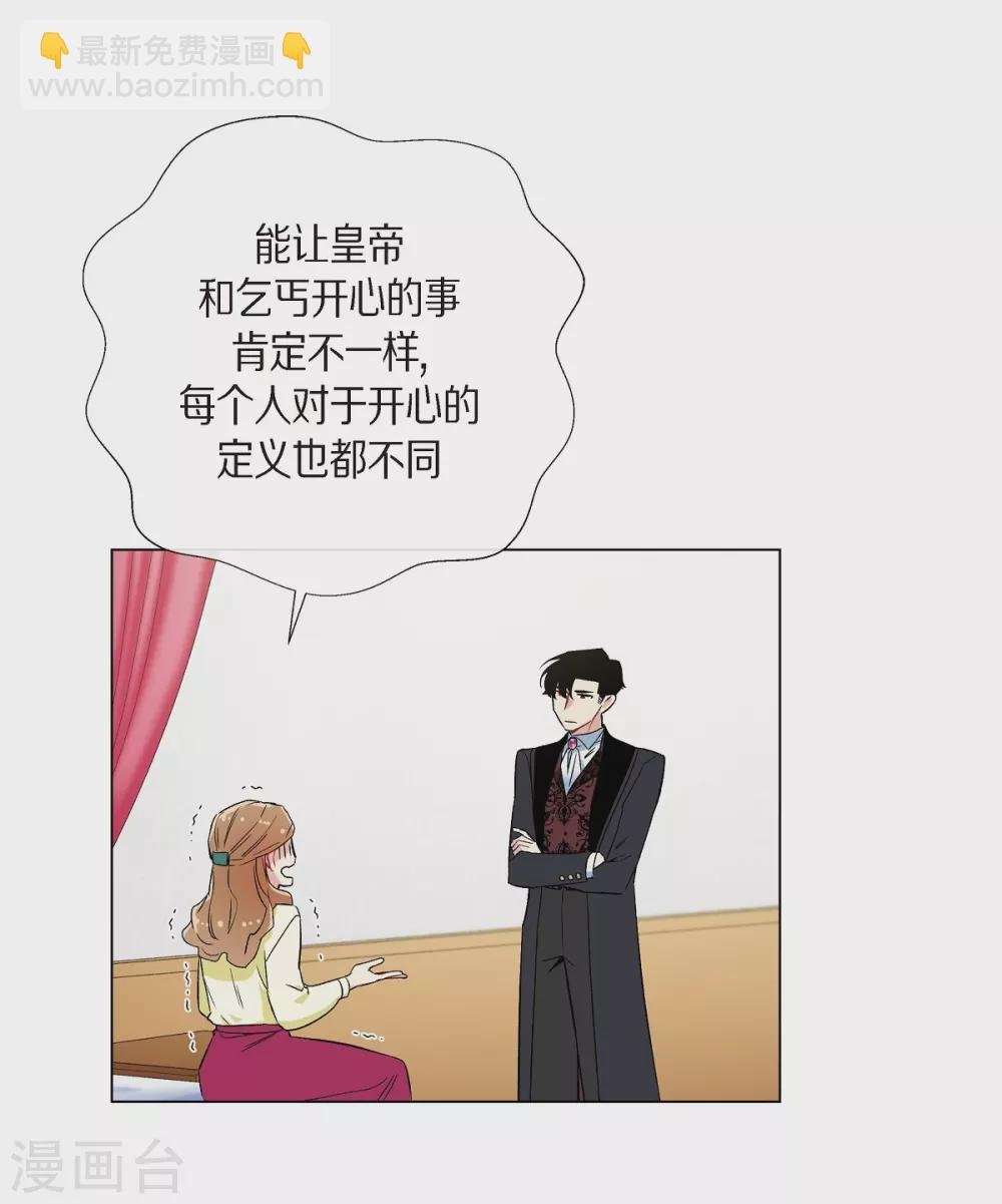 第19话 寻求你的原谅