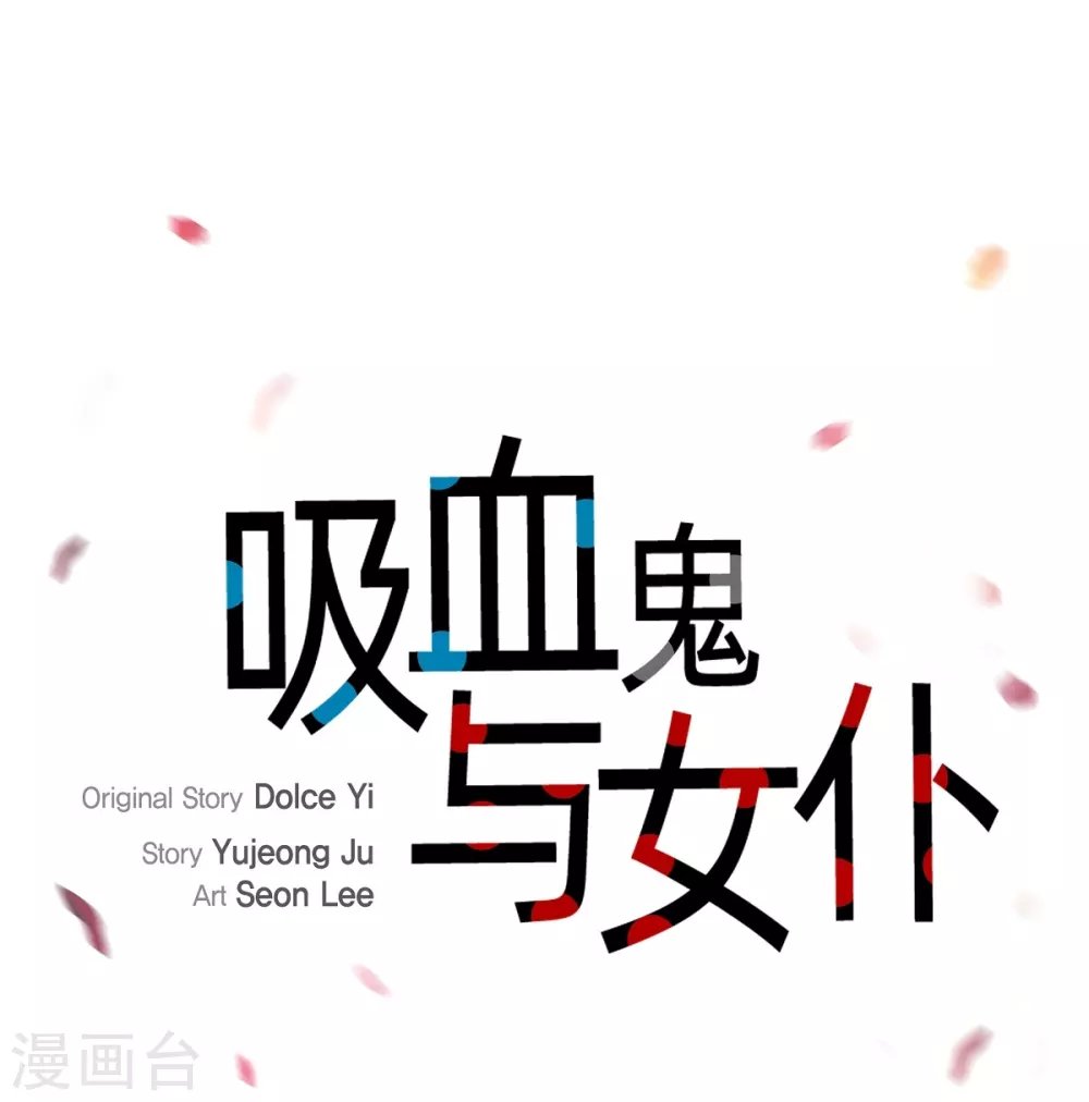 第2话 成为专属女仆