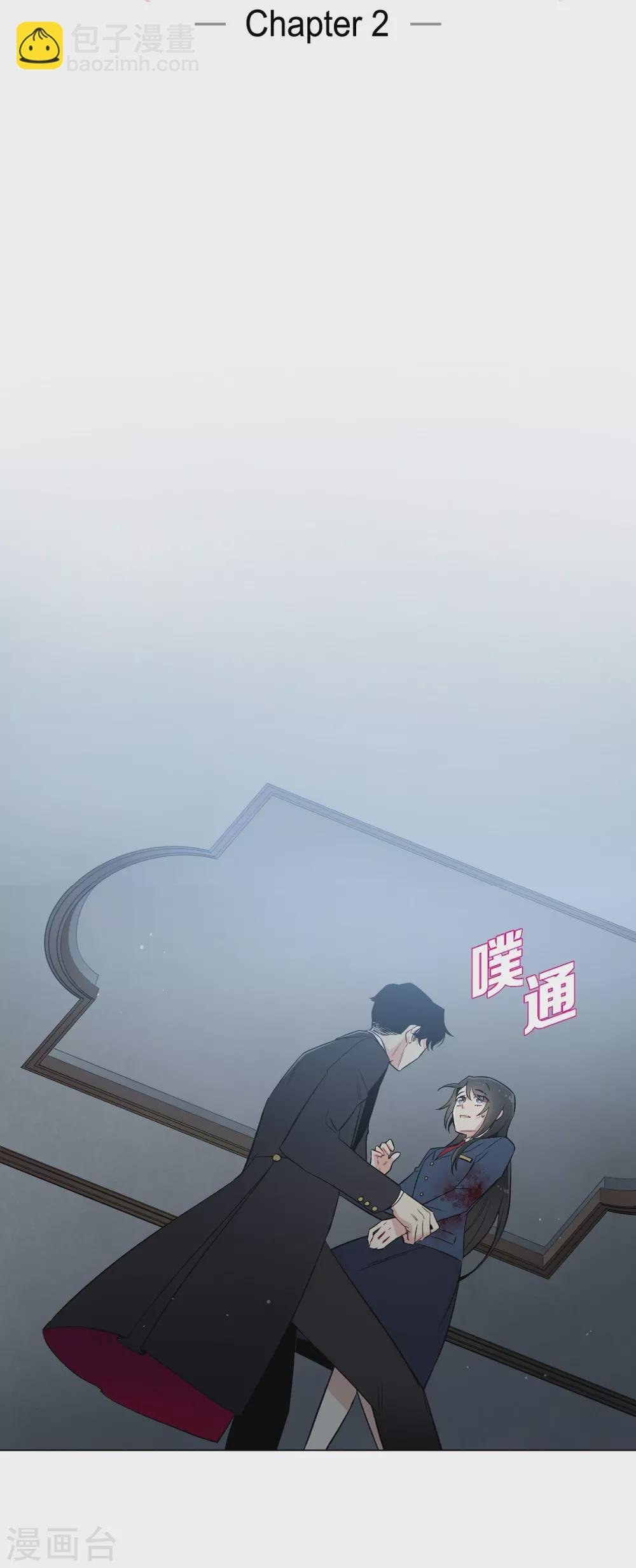 第2话 成为专属女仆