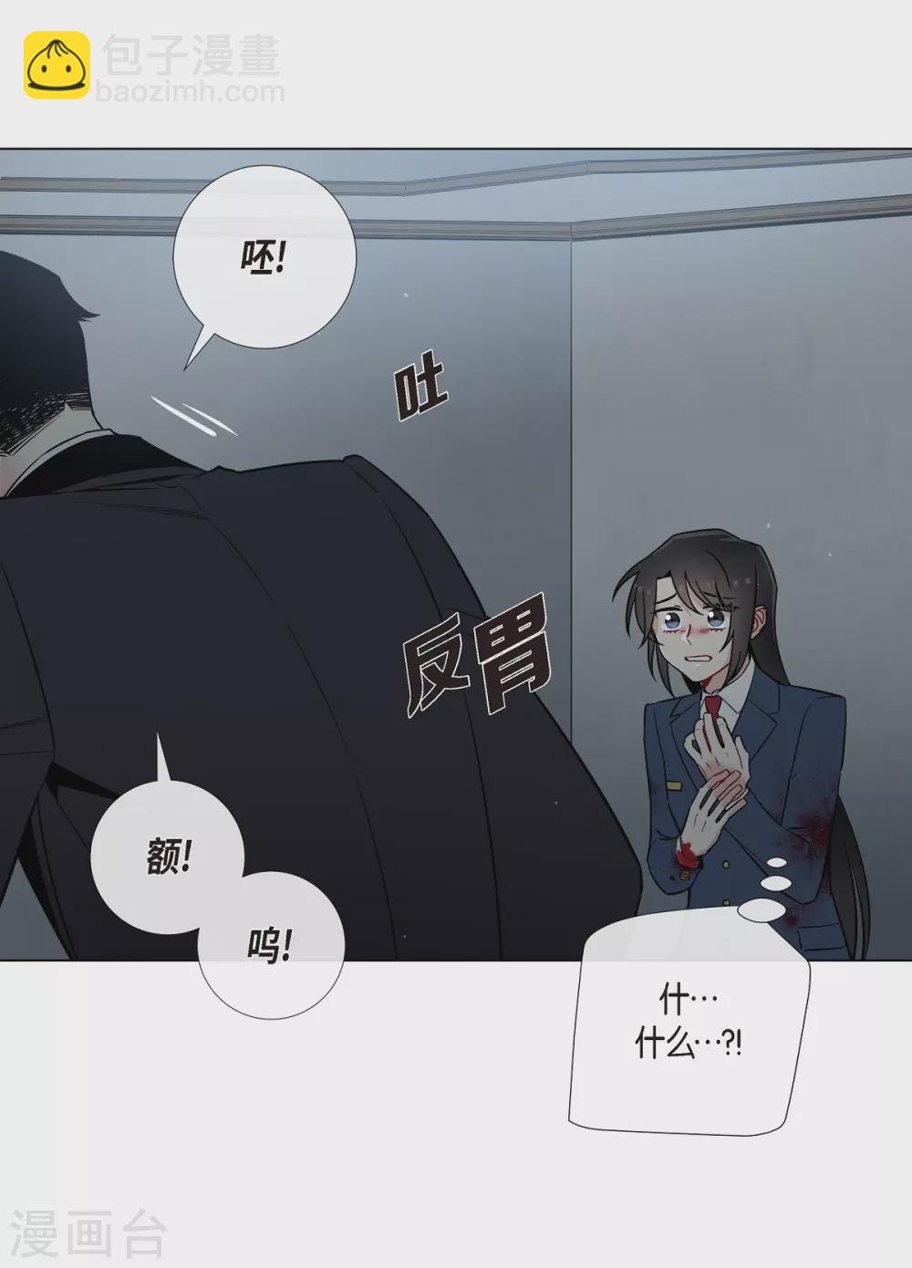 第2话 成为专属女仆
