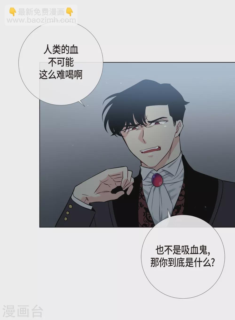 第2话 成为专属女仆