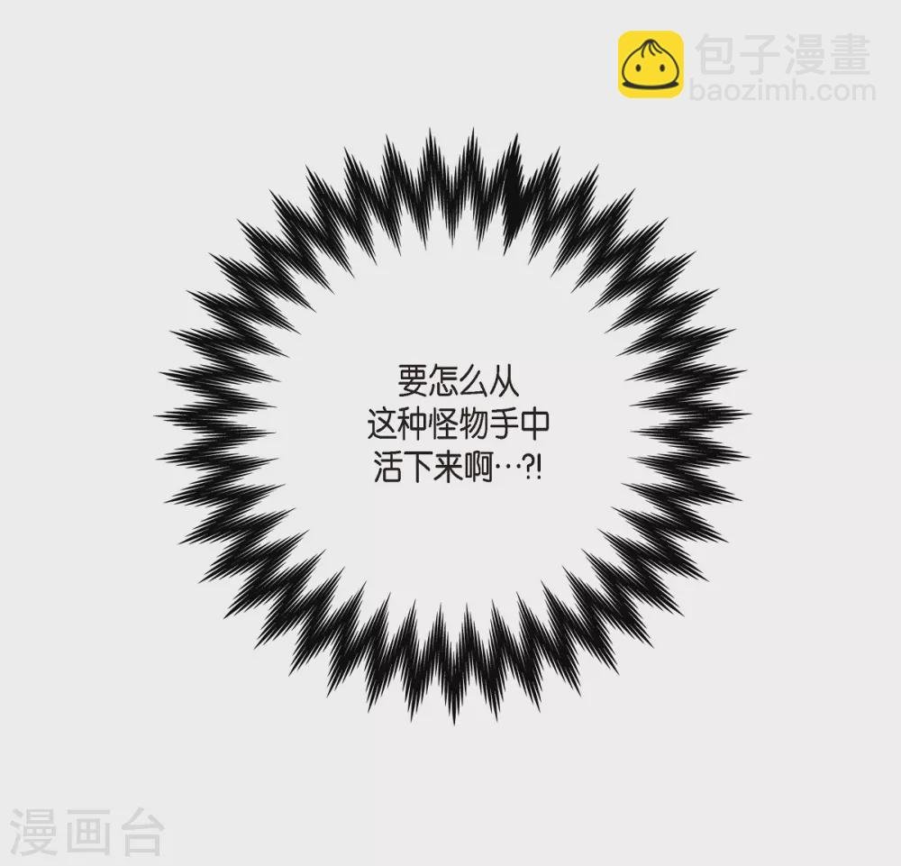 第2话 成为专属女仆