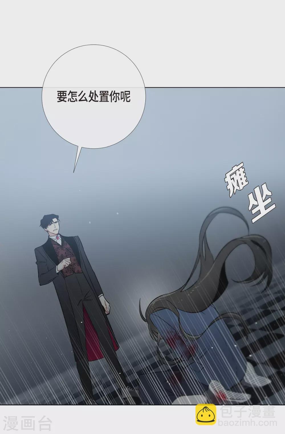 第2话 成为专属女仆